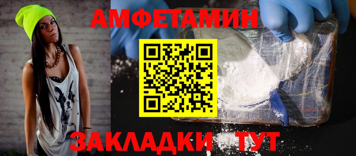 АМФ  Амфетамин VHQ  Вход с VPN  Жигулёвск 