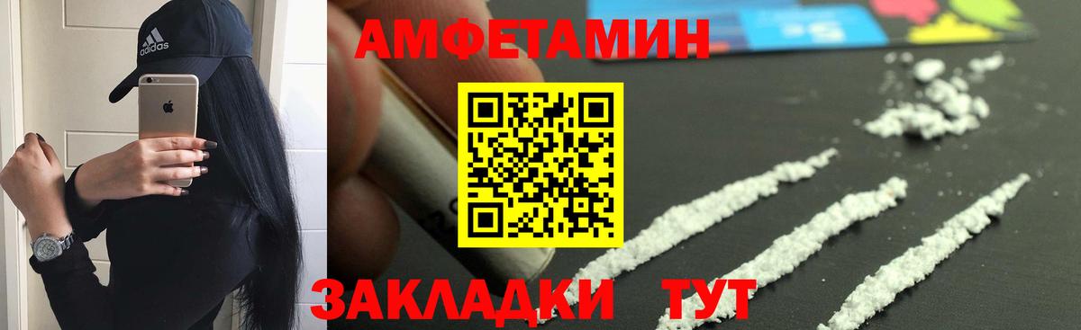 Амфетамин Premium Жигулёвск