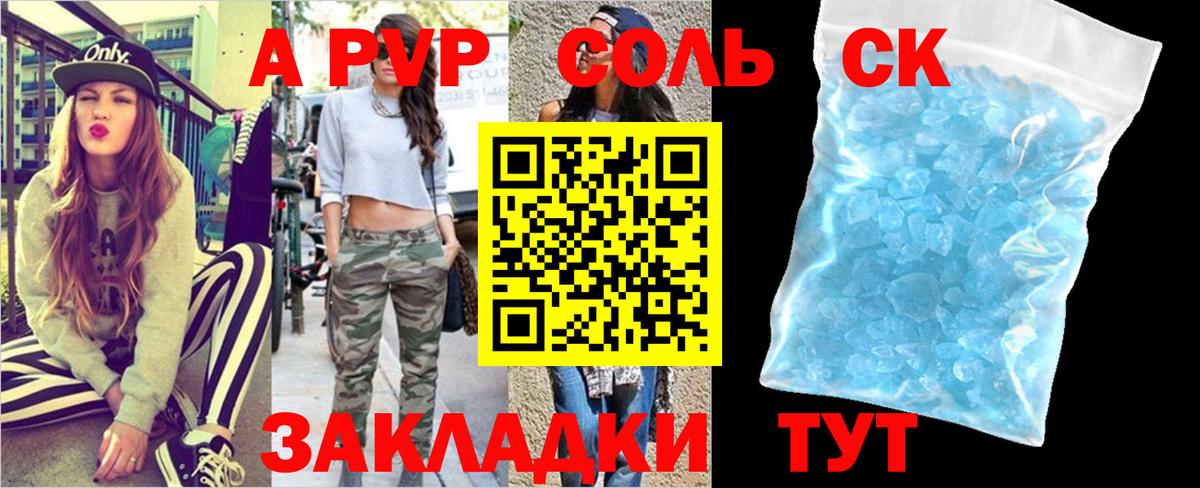 A-PVP мука  Альфа ПВП Соль  Alpha-PVP мука  APVP  Вход с VPN  Жигулёвск 