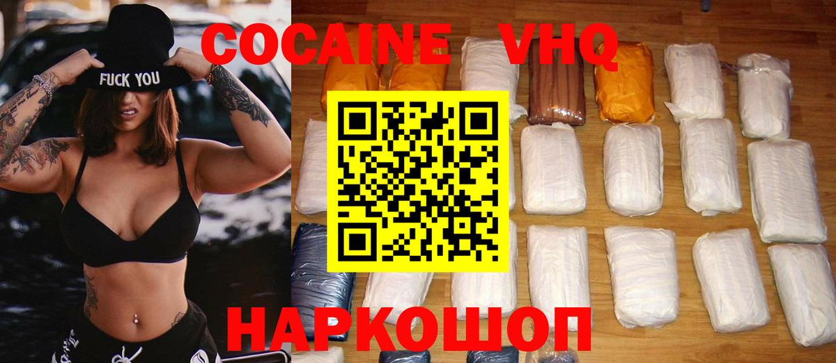 Жигулёвск  Cocaine 97%  Вход с VPN 