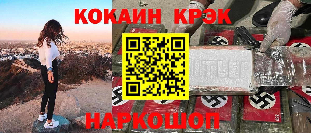 COCAIN Жигулёвск