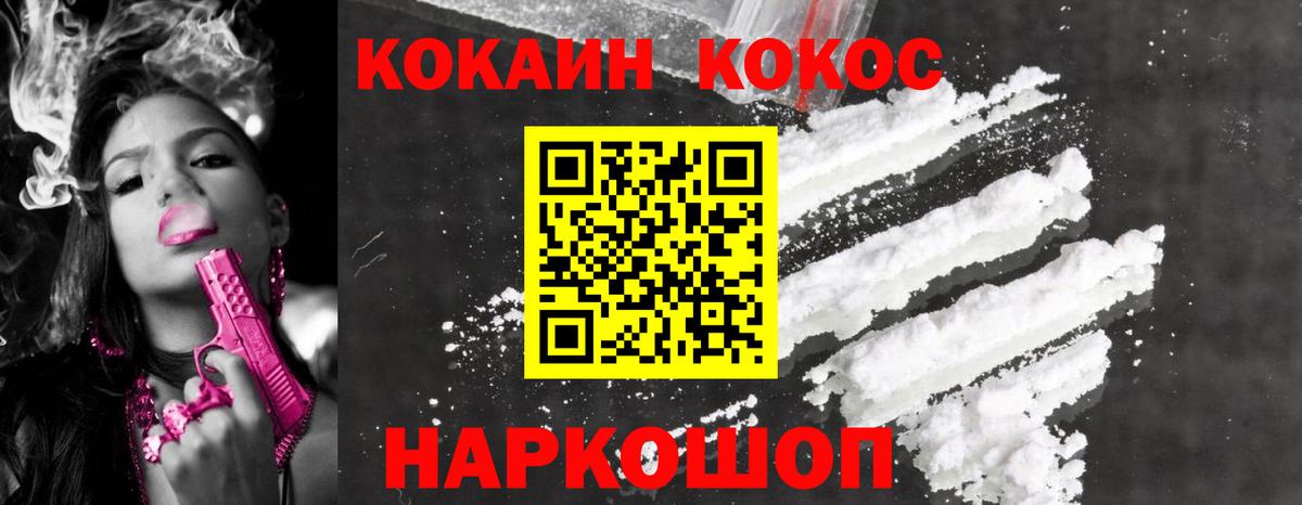 КОКАИН Fish Scale Жигулёвск