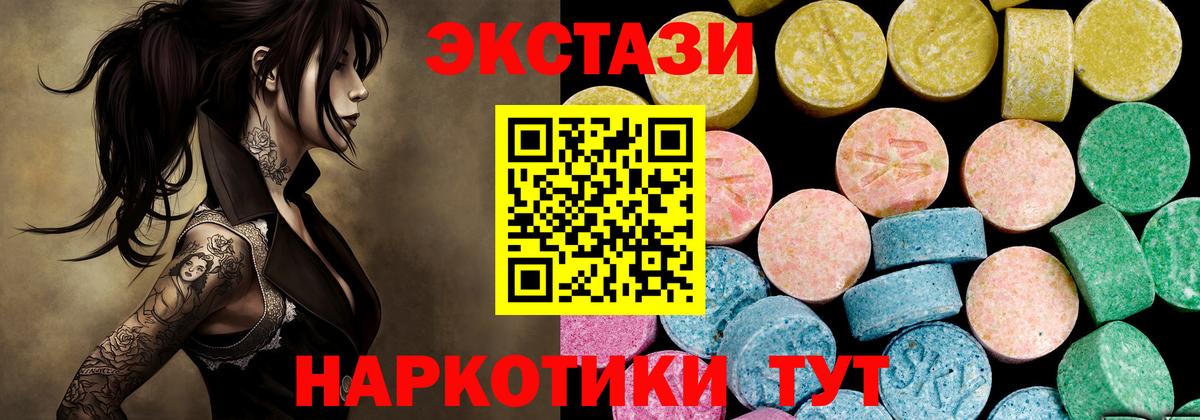 Жигулёвск  Ecstasy  ЭКСТАЗИ Cube  Вход с VPN  кракен онион  Ecstasy 99% 