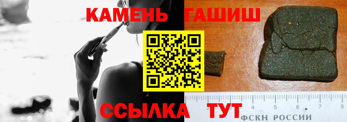 Гашиш Cannabis  Вход с VPN  ГАШ гарик  Жигулёвск 