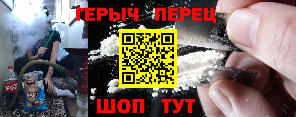 ГЕРОИН белый  Героин  Жигулёвск  Вход с VPN 