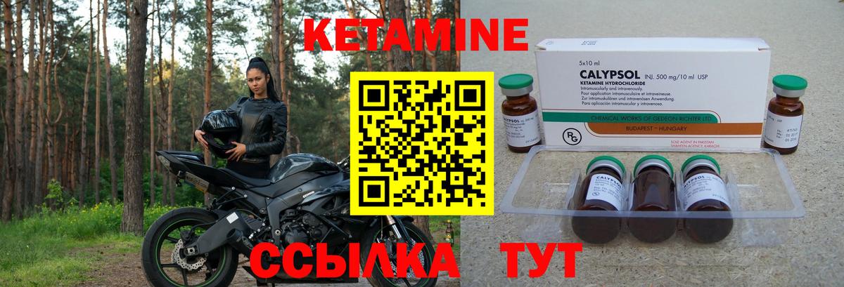 Кетамин VHQ Жигулёвск
