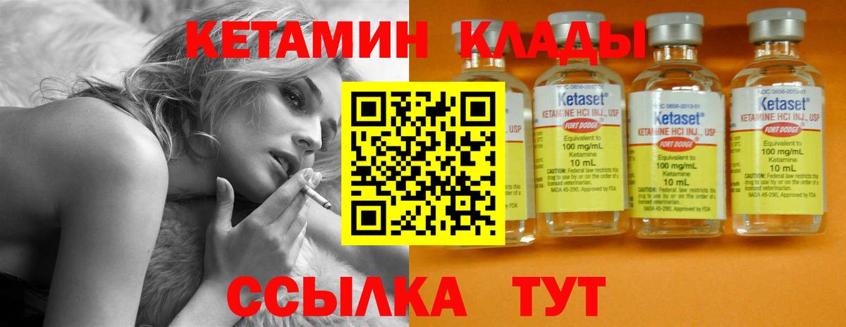Жигулёвск  Кетамин ketamine  Вход с VPN  это наркотические препараты  КЕТАМИН ketamine 