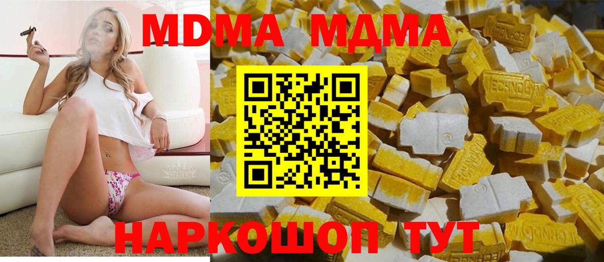MDMA VHQ Жигулёвск