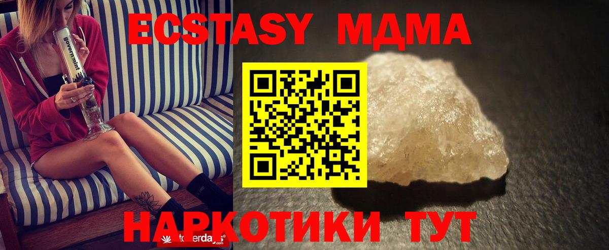 МДМА crystal  Вход с VPN  MDMA  МДМА кристаллы  Жигулёвск 
