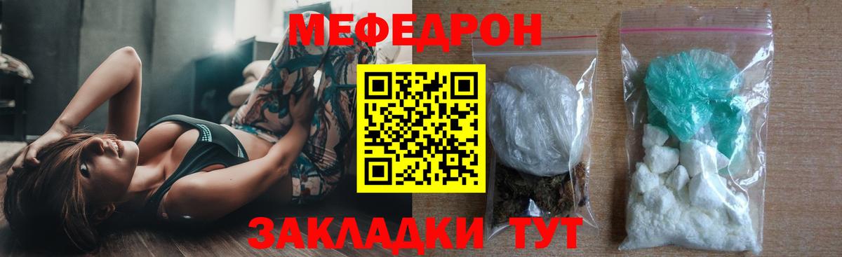Мефедрон  купить закладку  Жигулёвск  МЕФ mephedrone  Меф  Мефедрон кристаллы  Вход с VPN 