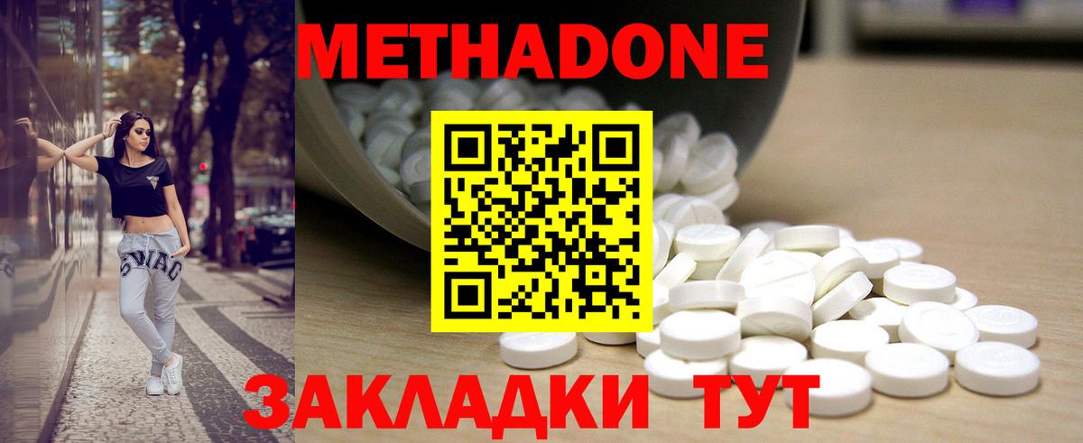 Метадон мёд  Вход с VPN  Жигулёвск 