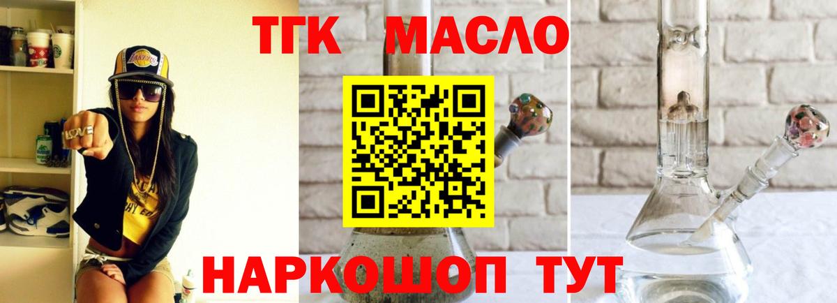 Жигулёвск  blacksprut ссылки  Дистиллят ТГК гашишное масло  Вход с VPN  Дистиллят ТГК жижа 