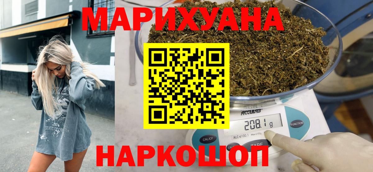 Жигулёвск  Бошки Шишки Ganja  Марихуана White Widow  Вход с VPN 